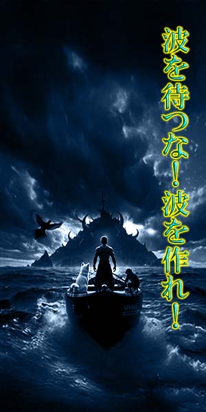 アクティブ世代バナー