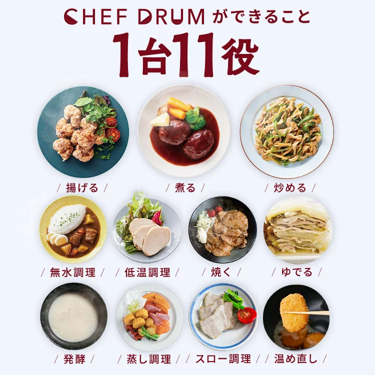 シェフドラム vs ホットクック 徹底比較レビュー｜どっちを選ぶべき？【PR】