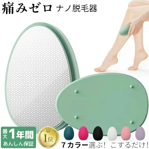 SILVLF 無痛脱毛器 レビュー｜痛くない！擦るだけでツルツル肌【口コミ高評価】