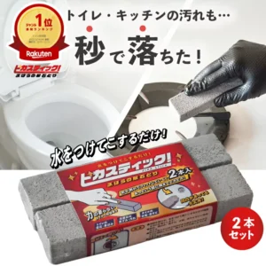 ピカスティック トイレブラシ レビュー✨｜尿石・黒ずみが水だけで落ちる掃除アイテム【PR】