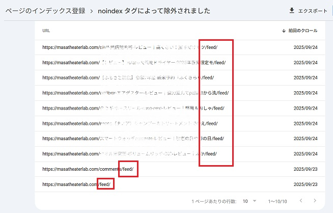 未登録ページの確認