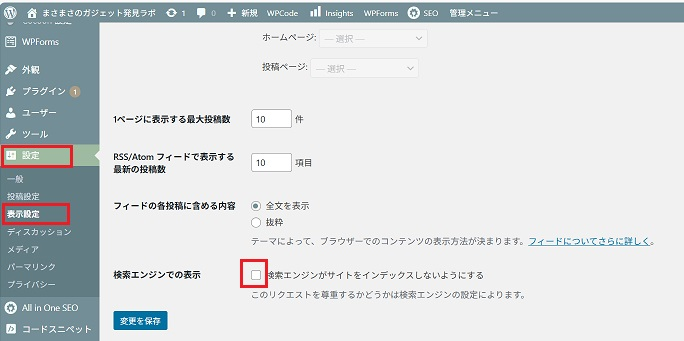 Wordpress管理画面