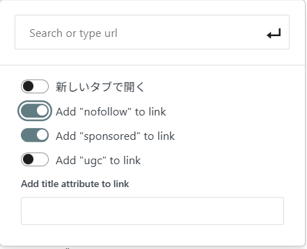rel属性の使い分け