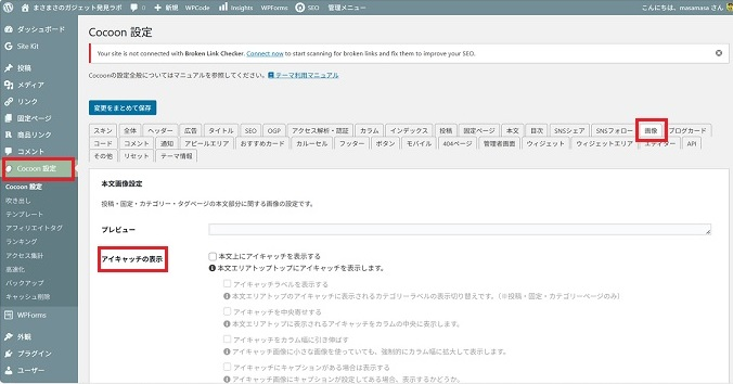 サムネ表示非表示